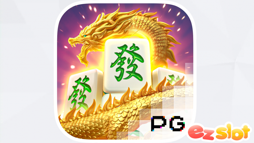 สล็อต Mahjong Ways มังกรทอง